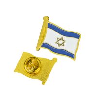 Israel Flag Lapel Pins